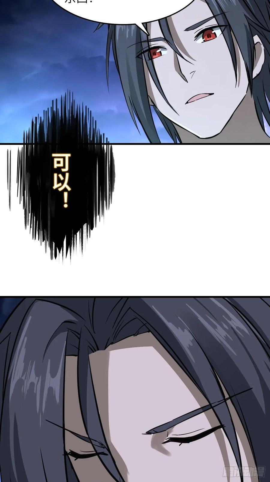 从姑获鸟开始 316 昂贵的药剂 第14页