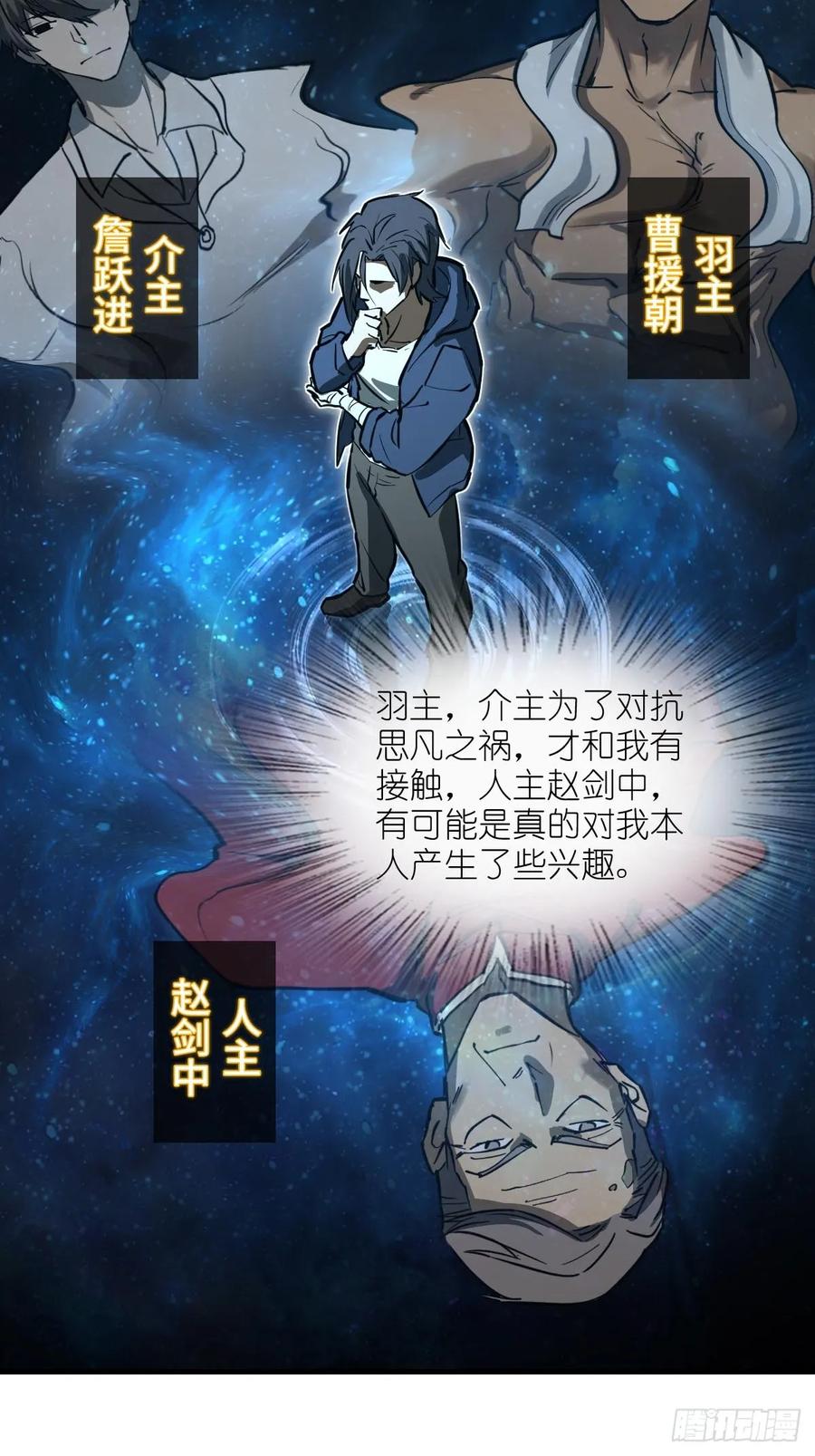 从姑获鸟开始 316 昂贵的药剂 第35页