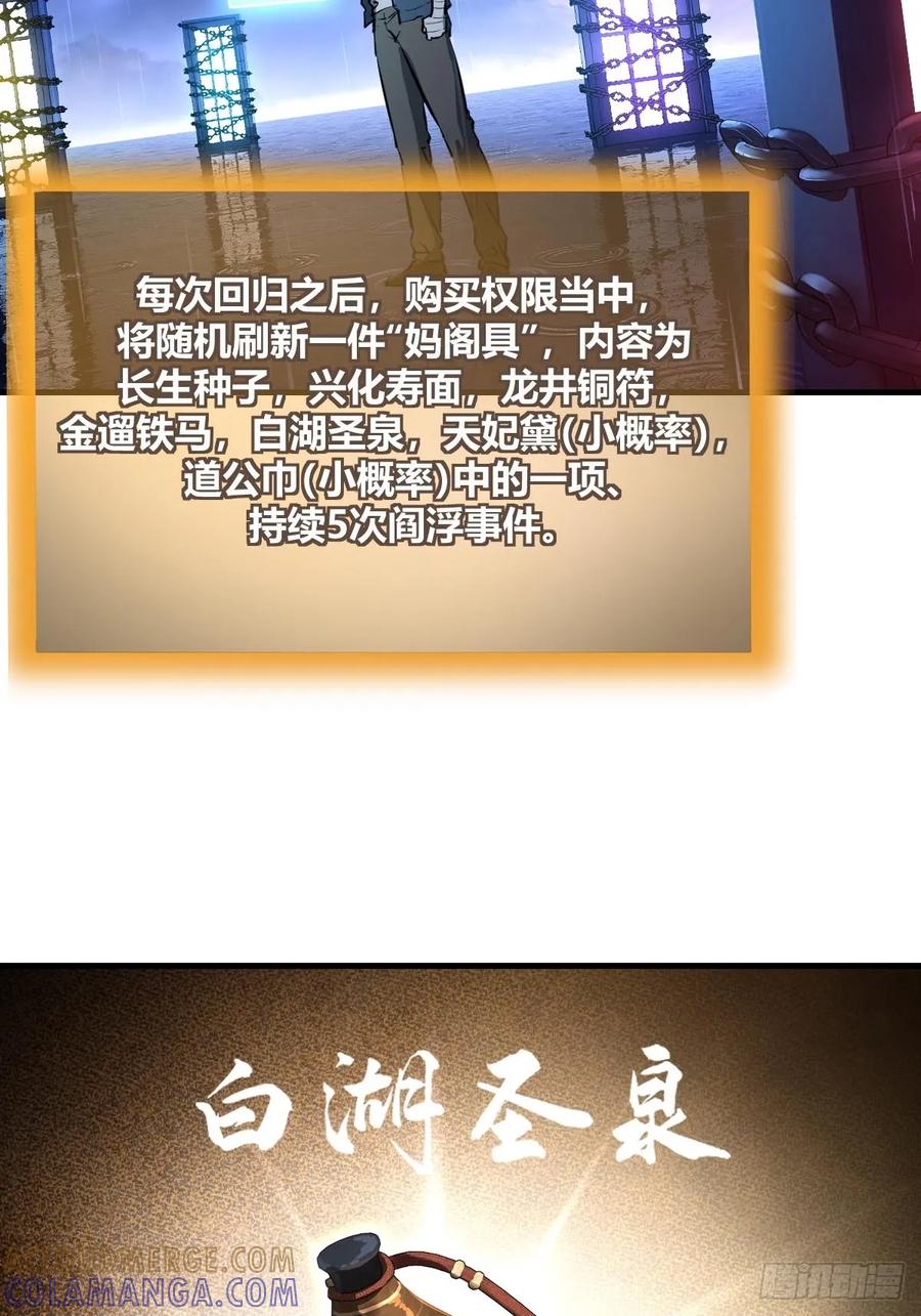 从姑获鸟开始 316 昂贵的药剂 第4页