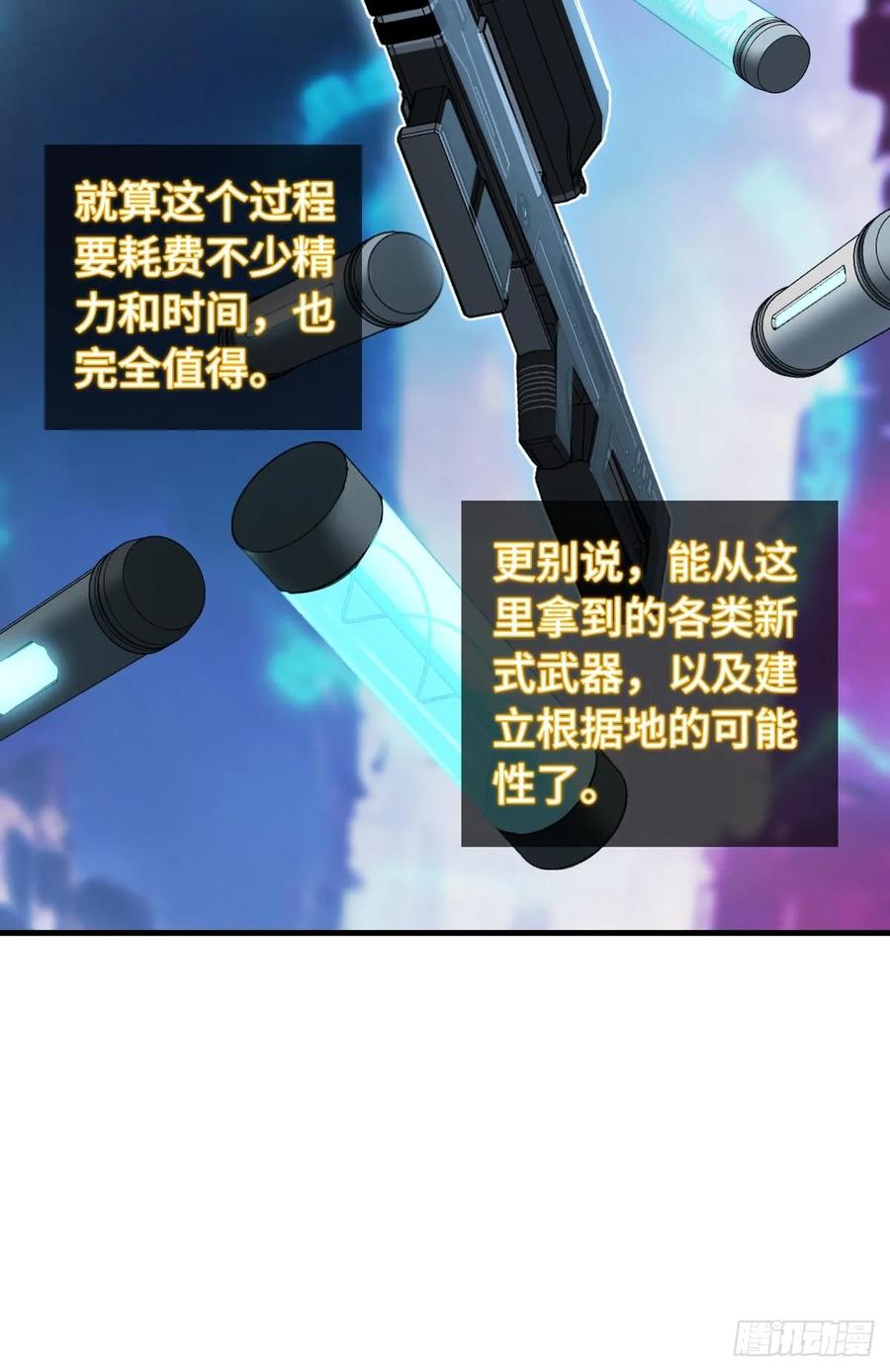 从姑获鸟开始 316 昂贵的药剂 第30页