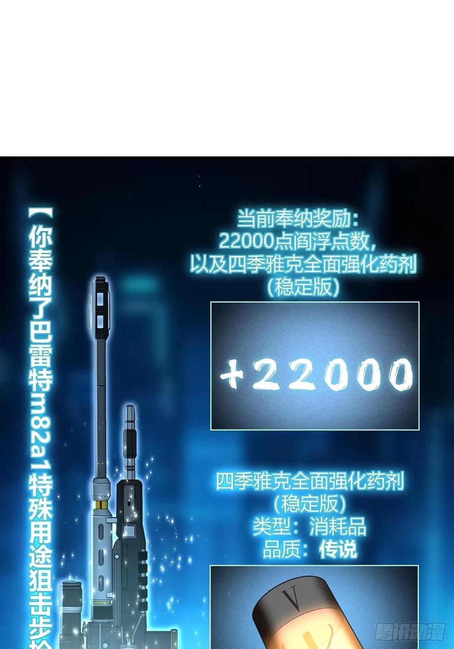 从姑获鸟开始 316 昂贵的药剂 第23页