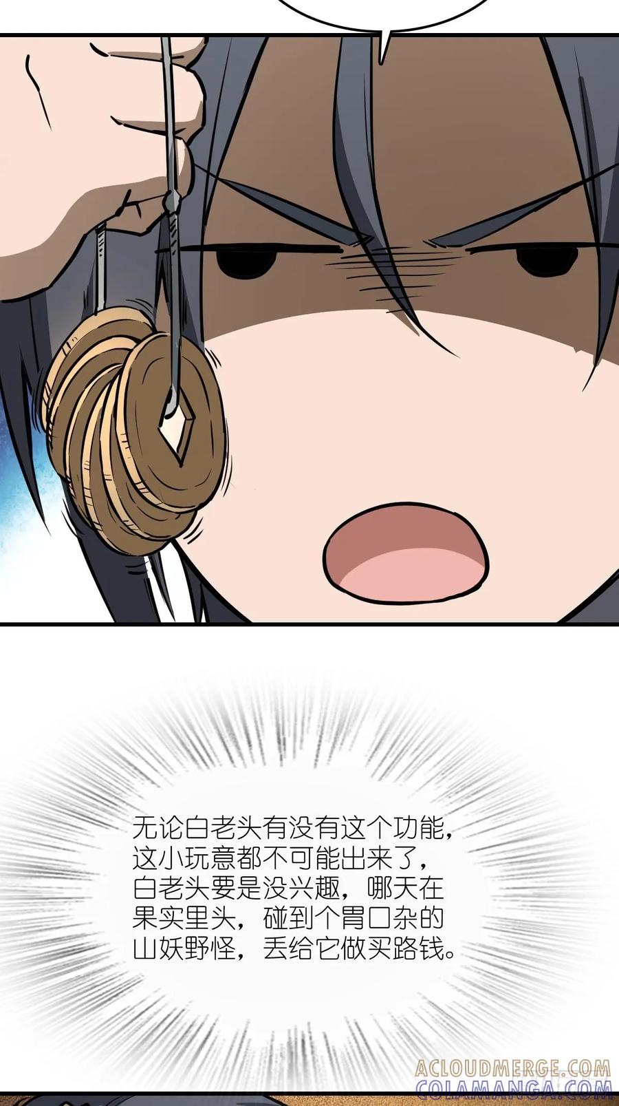 从姑获鸟开始 316 昂贵的药剂 第46页