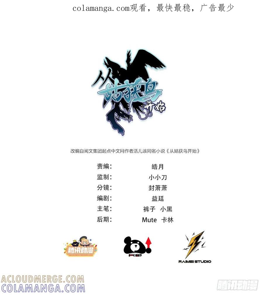 从姑获鸟开始 316 昂贵的药剂 第1页