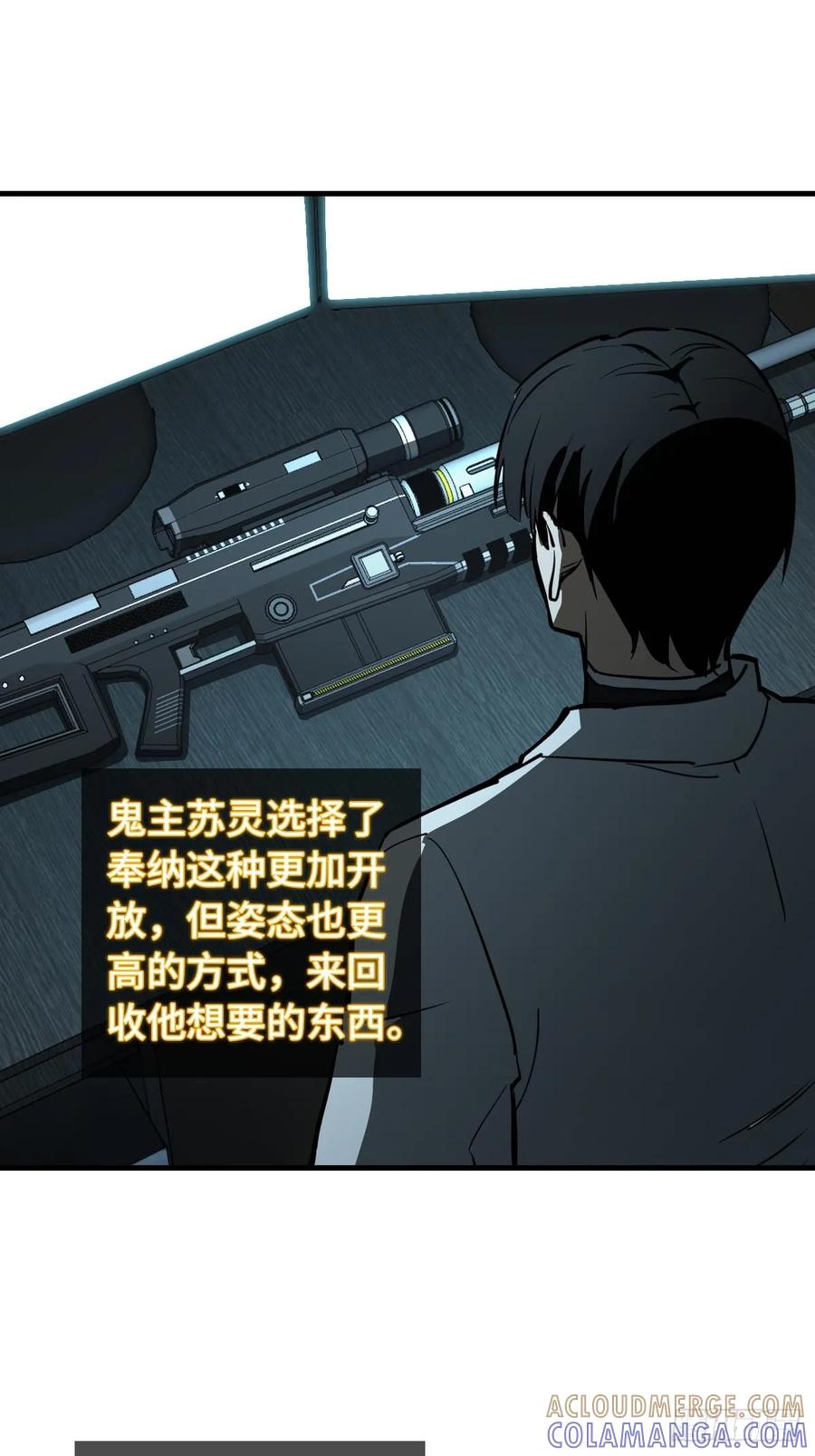 从姑获鸟开始 316 昂贵的药剂 第31页