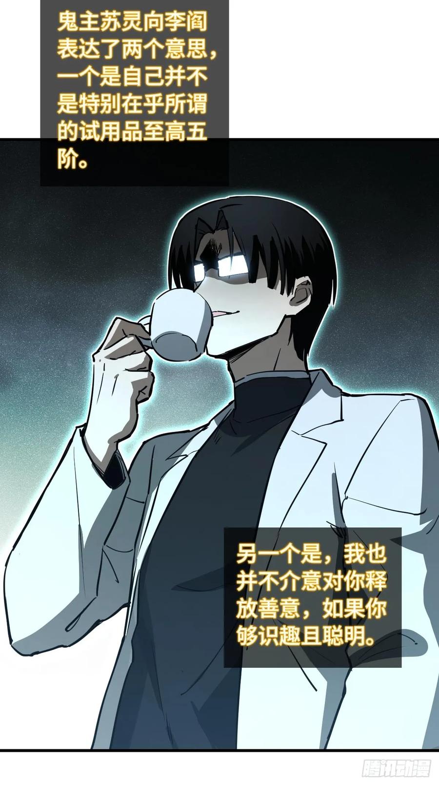 从姑获鸟开始 316 昂贵的药剂 第32页