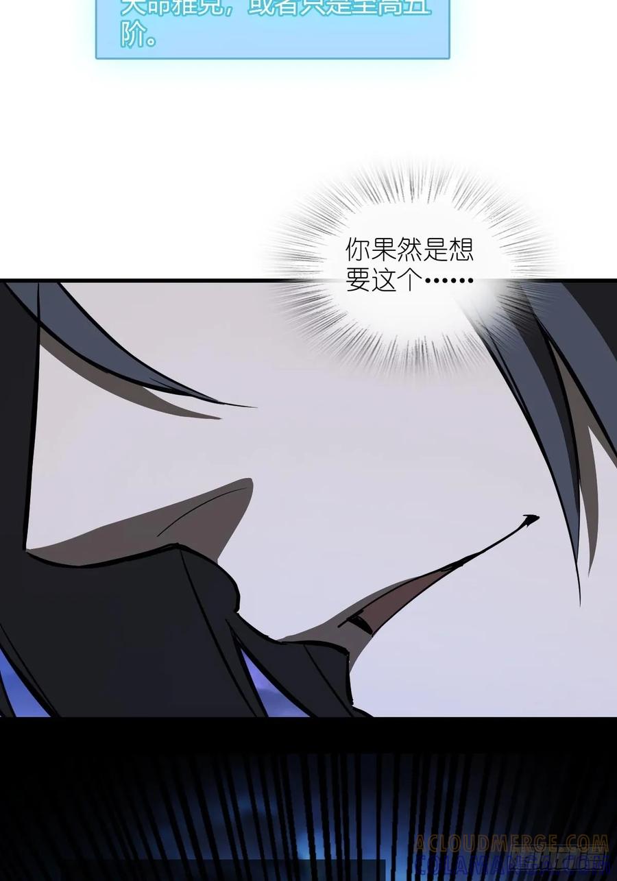 从姑获鸟开始 316 昂贵的药剂 第25页