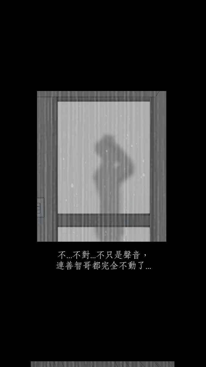 黑盒子 [第323话] 亡牌(4) 第32页