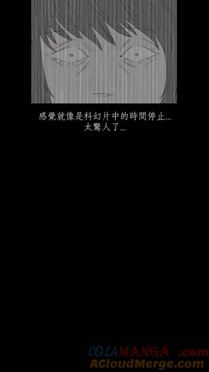 黑盒子 [第323话] 亡牌(4) 第33页