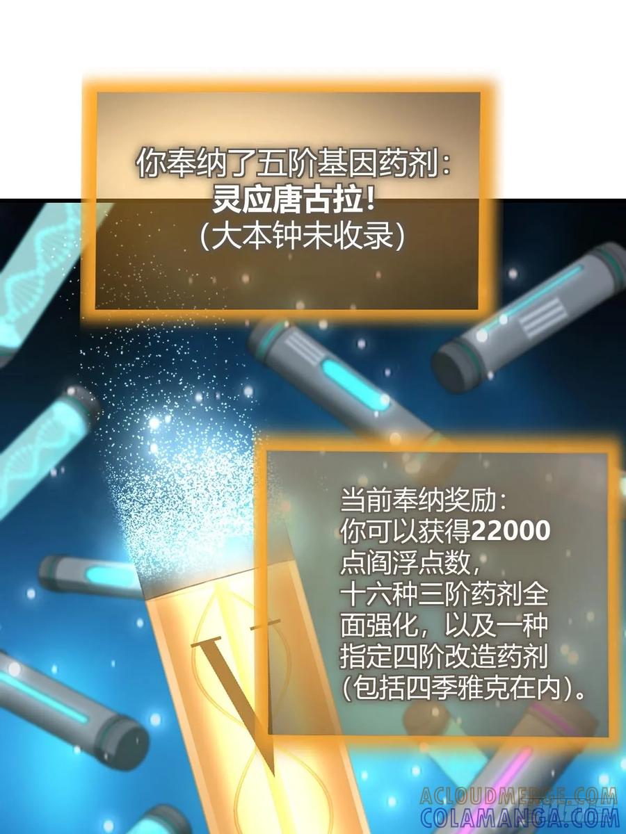 从姑获鸟开始 316 昂贵的药剂 第16页