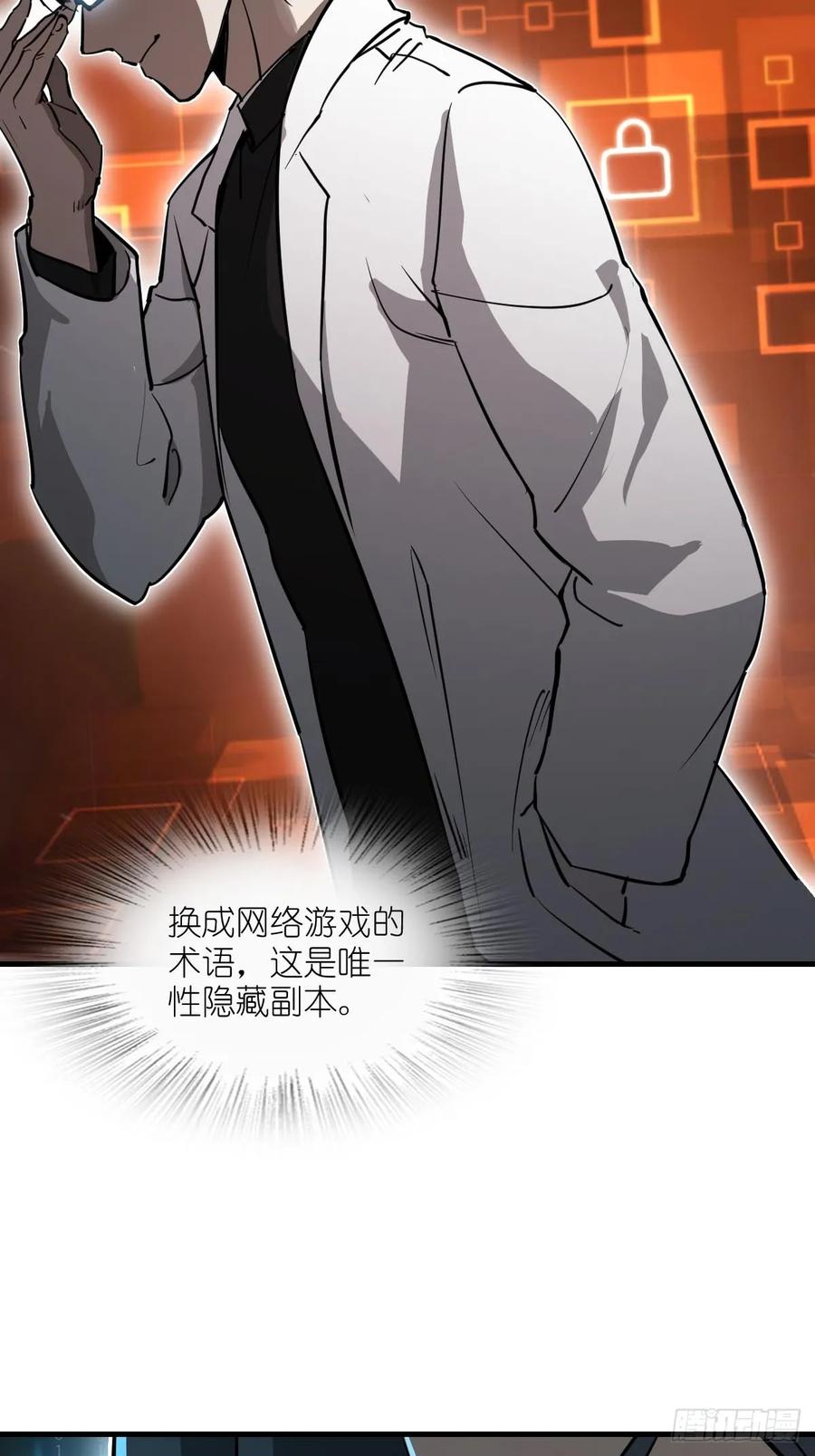 从姑获鸟开始 316 昂贵的药剂 第11页