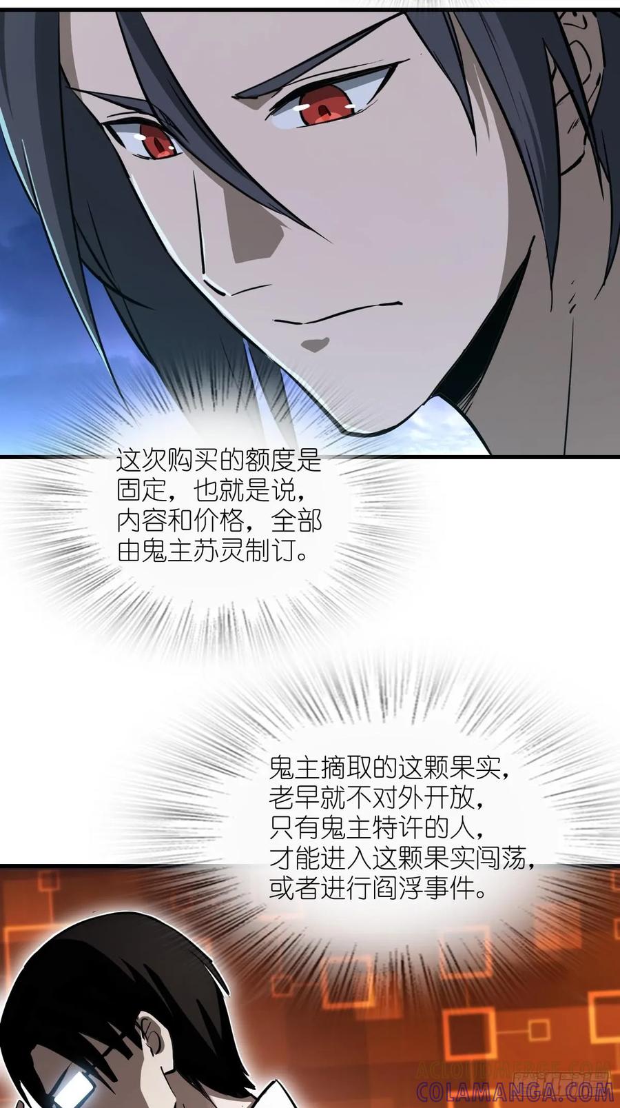 从姑获鸟开始 316 昂贵的药剂 第10页