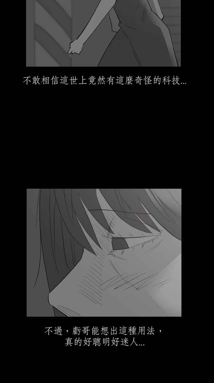 黑盒子 [第323话] 亡牌(4) 第36页