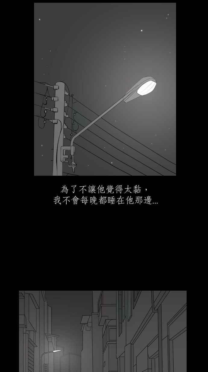 黑盒子 [第323话] 亡牌(4) 第34页