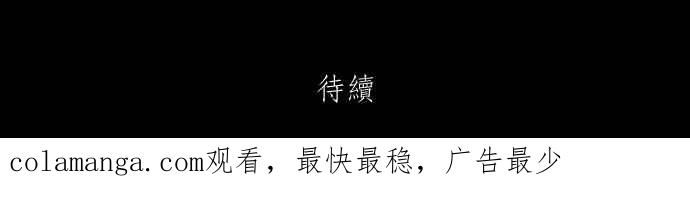 黑盒子 [第323话] 亡牌(4) 第38页