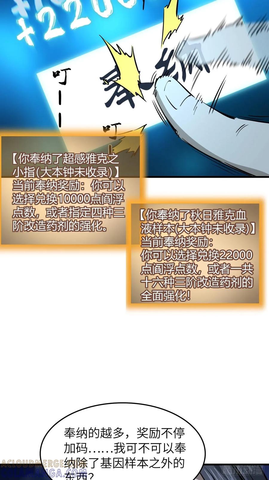 从姑获鸟开始 316 昂贵的药剂 第13页