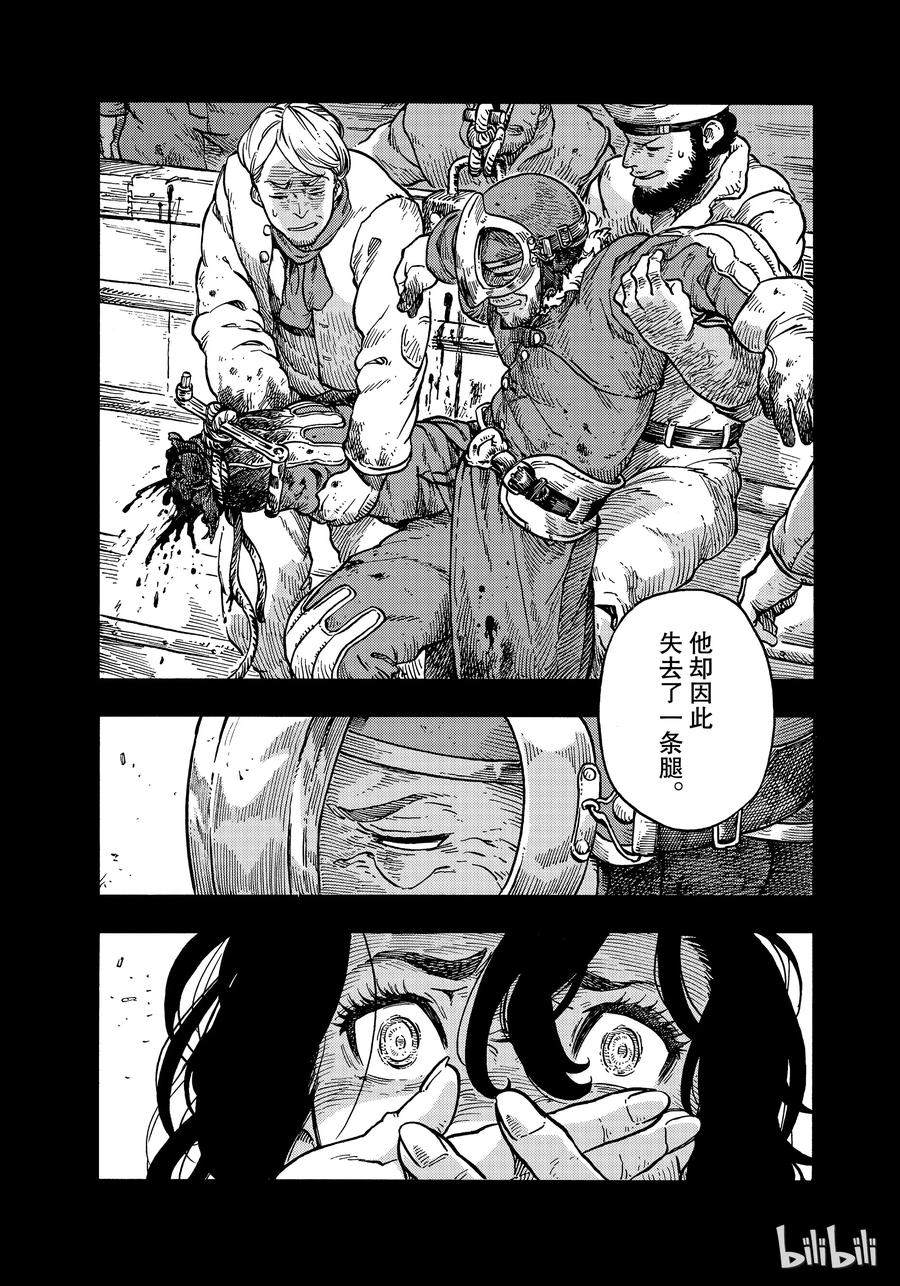 《空挺Dragons》33 带镖的龙 第5页