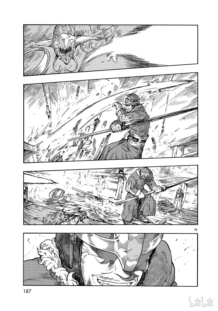 《空挺Dragons》33 带镖的龙 第35页