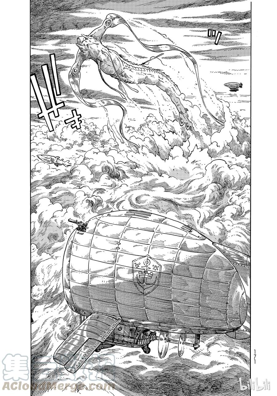 《空挺Dragons》33 带镖的龙 第19页