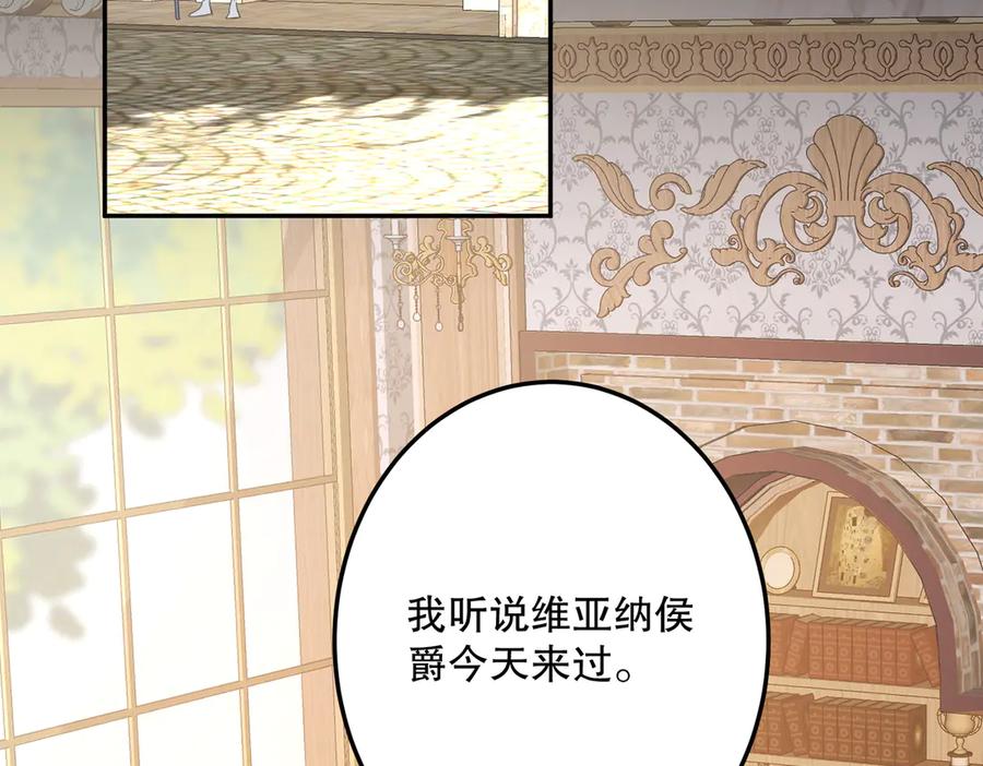 六岁开始成为女王 - 魔法 - 第92张图