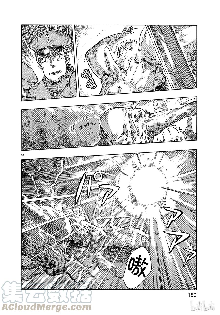 《空挺Dragons》33 带镖的龙 第28页