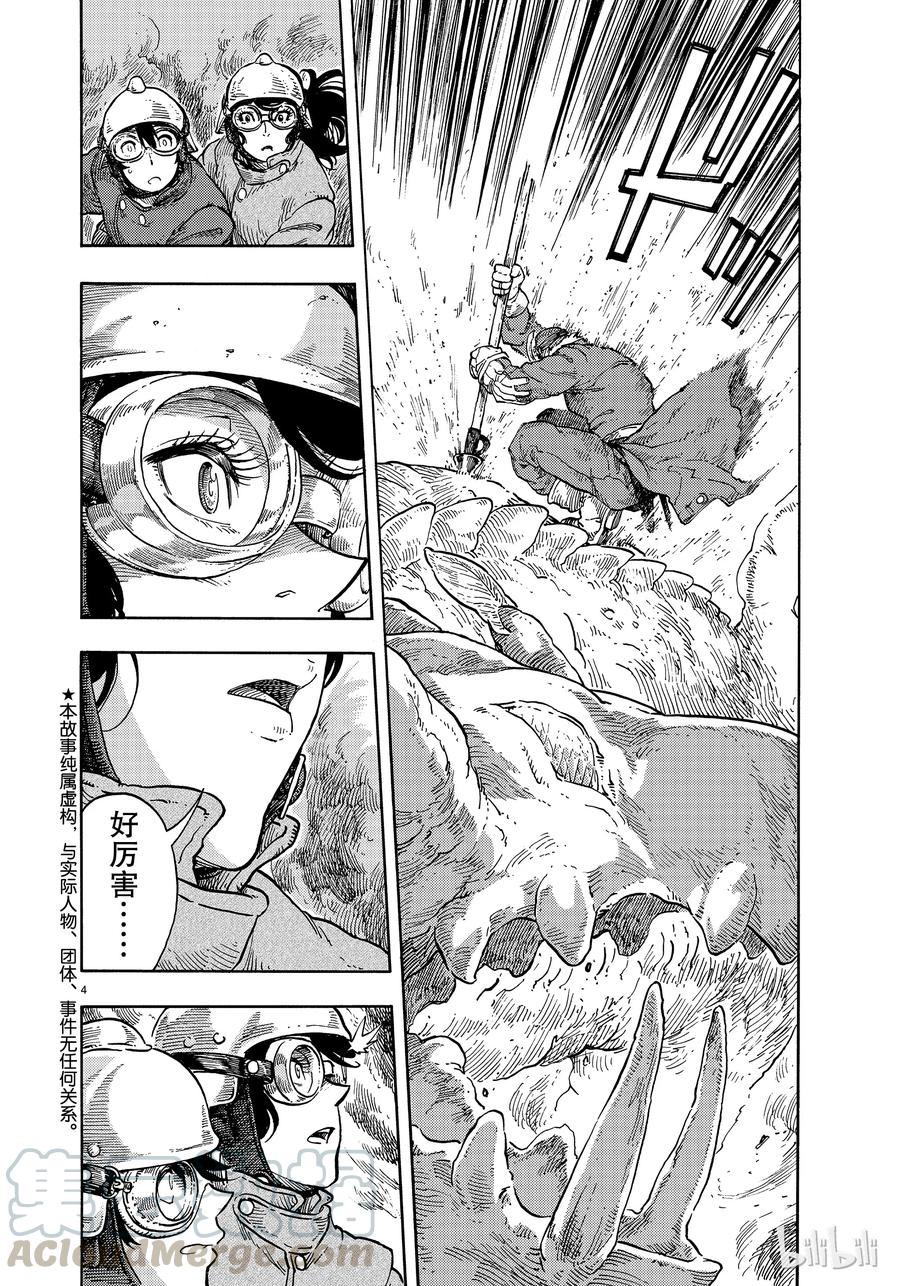 《空挺Dragons》34 决斗与假肢 第4页