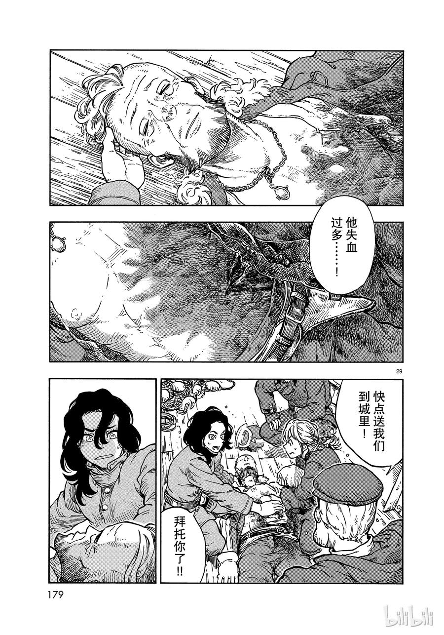 《空挺Dragons》34 决斗与假肢 第29页