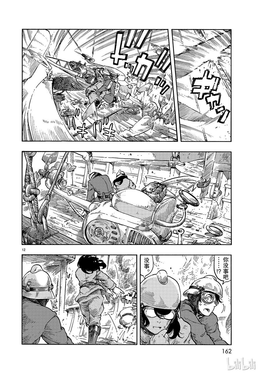 《空挺Dragons》34 决斗与假肢 第12页