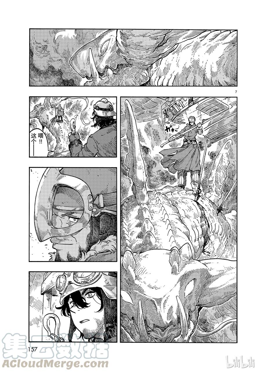 《空挺Dragons》34 决斗与假肢 第7页