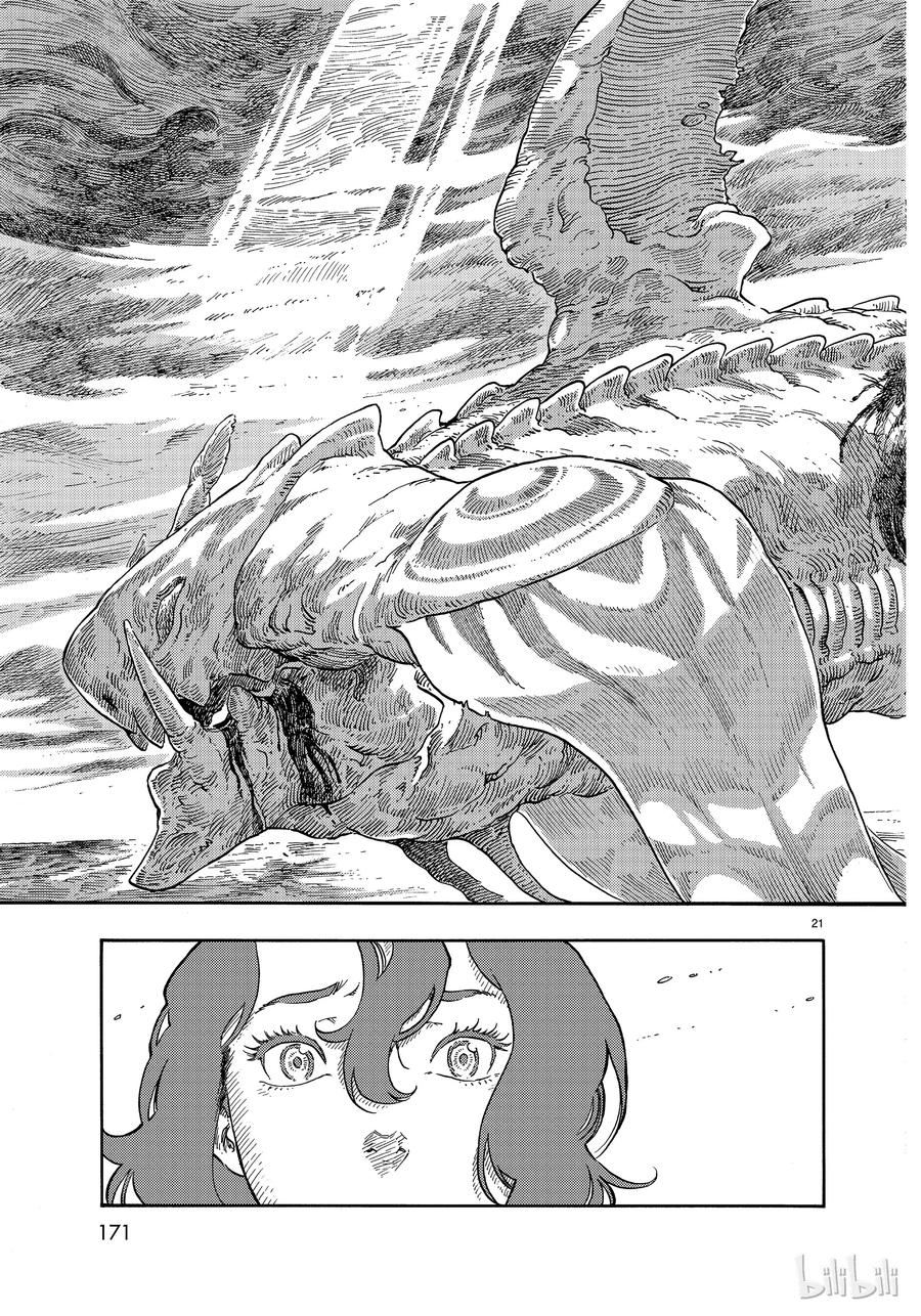 《空挺Dragons》34 决斗与假肢 第21页