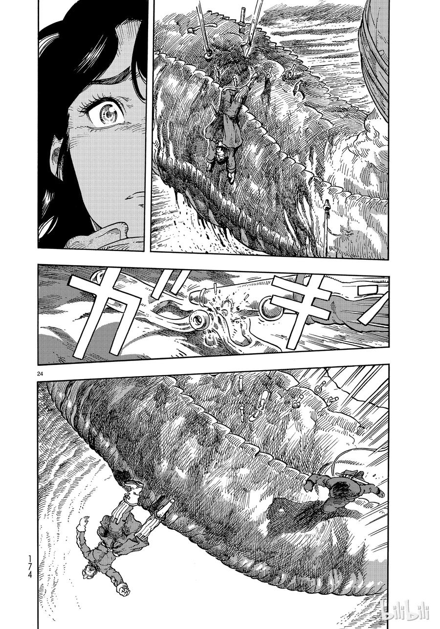 《空挺Dragons》34 决斗与假肢 第24页