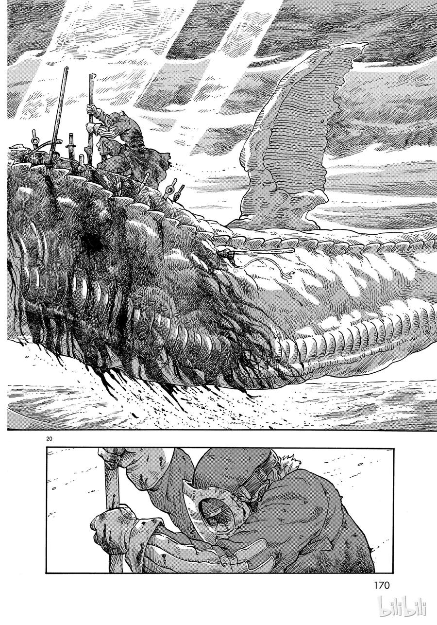 《空挺Dragons》34 决斗与假肢 第20页