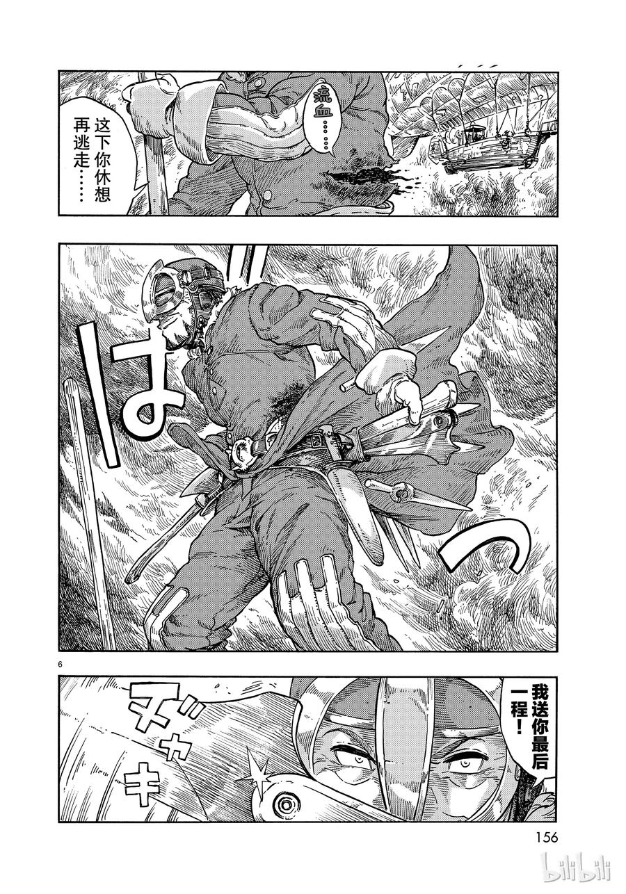 《空挺Dragons》34 决斗与假肢 第6页