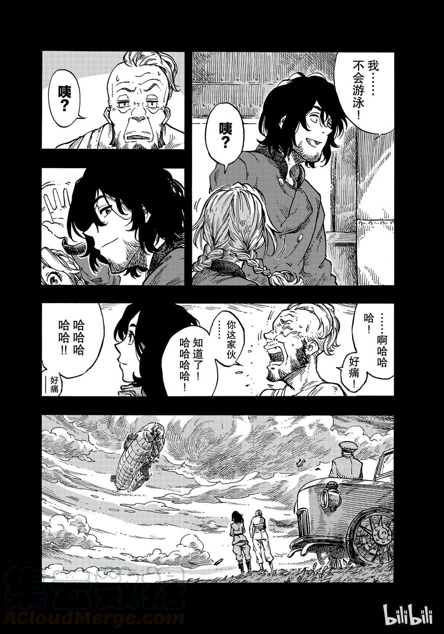 《空挺Dragons》35 父亲与女儿 第22页