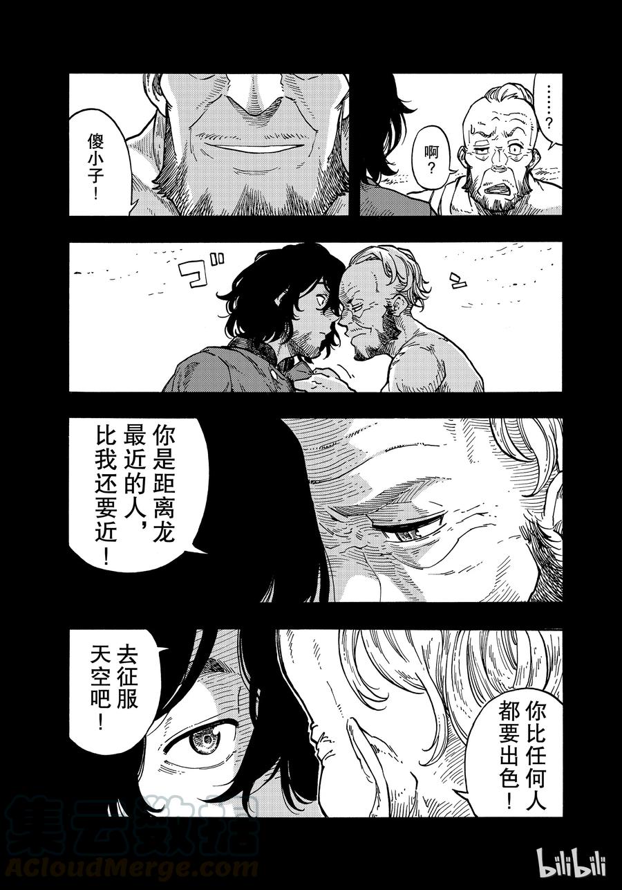 《空挺Dragons》35 父亲与女儿 第19页