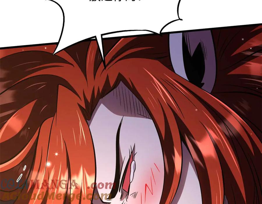 《超级神基因》347 葫芦黑洞 第93页
