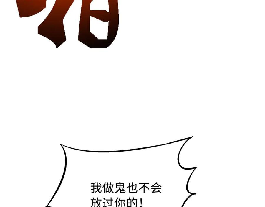 《超级神基因》347 葫芦黑洞 第92页