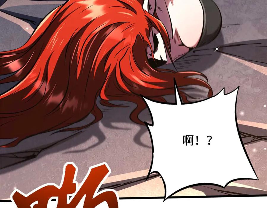 《超级神基因》347 葫芦黑洞 第91页