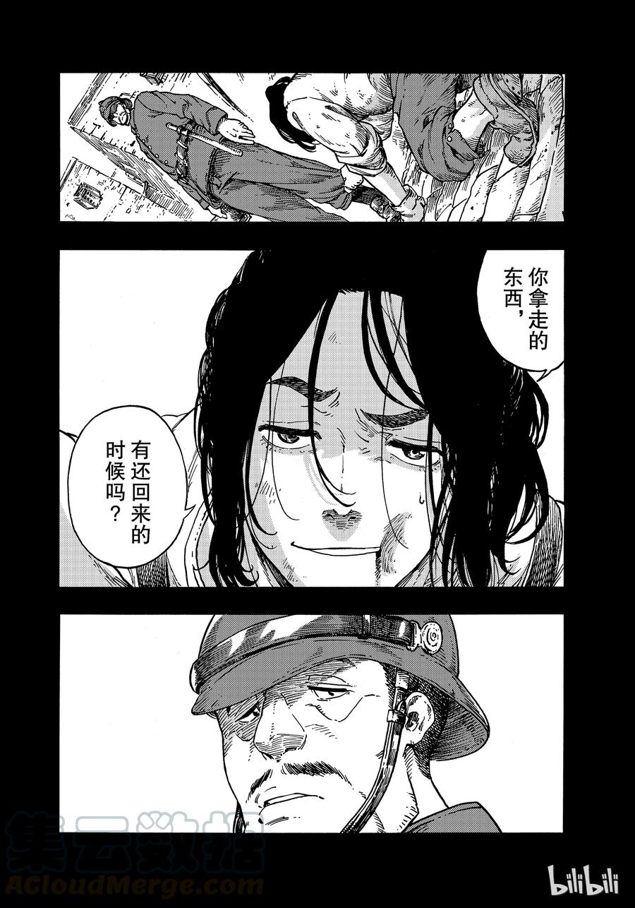《空挺Dragons》36 射击和古巴风味的龙肉三明治 第16页