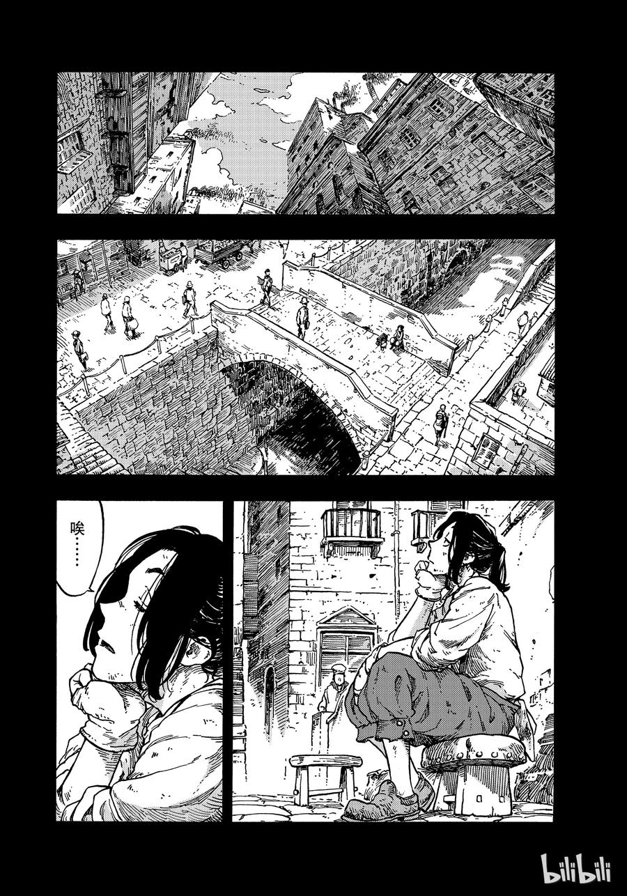 《空挺Dragons》36 射击和古巴风味的龙肉三明治 第12页