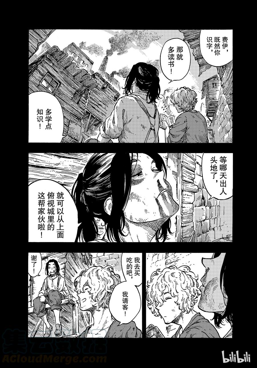 《空挺Dragons》36 射击和古巴风味的龙肉三明治 第19页
