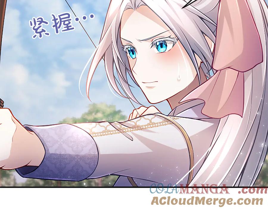 《陛下，这次由我来抚养！》第37话 皇帝的改变 第137页