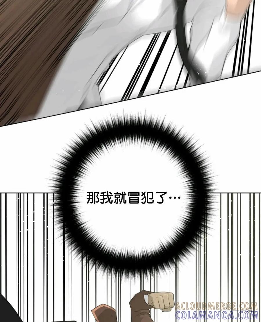 《触发人生》37 第82页
