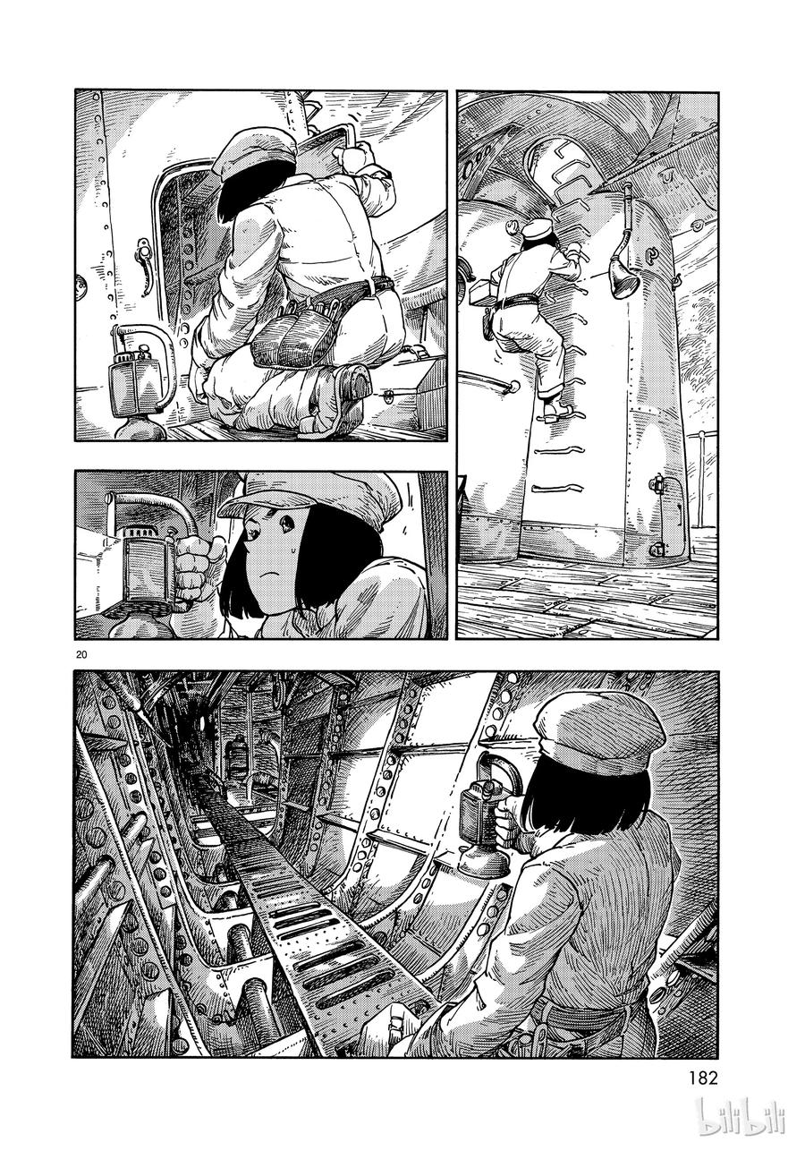 《空挺Dragons》37 机械室和烤龙肉蛋糕 第20页
