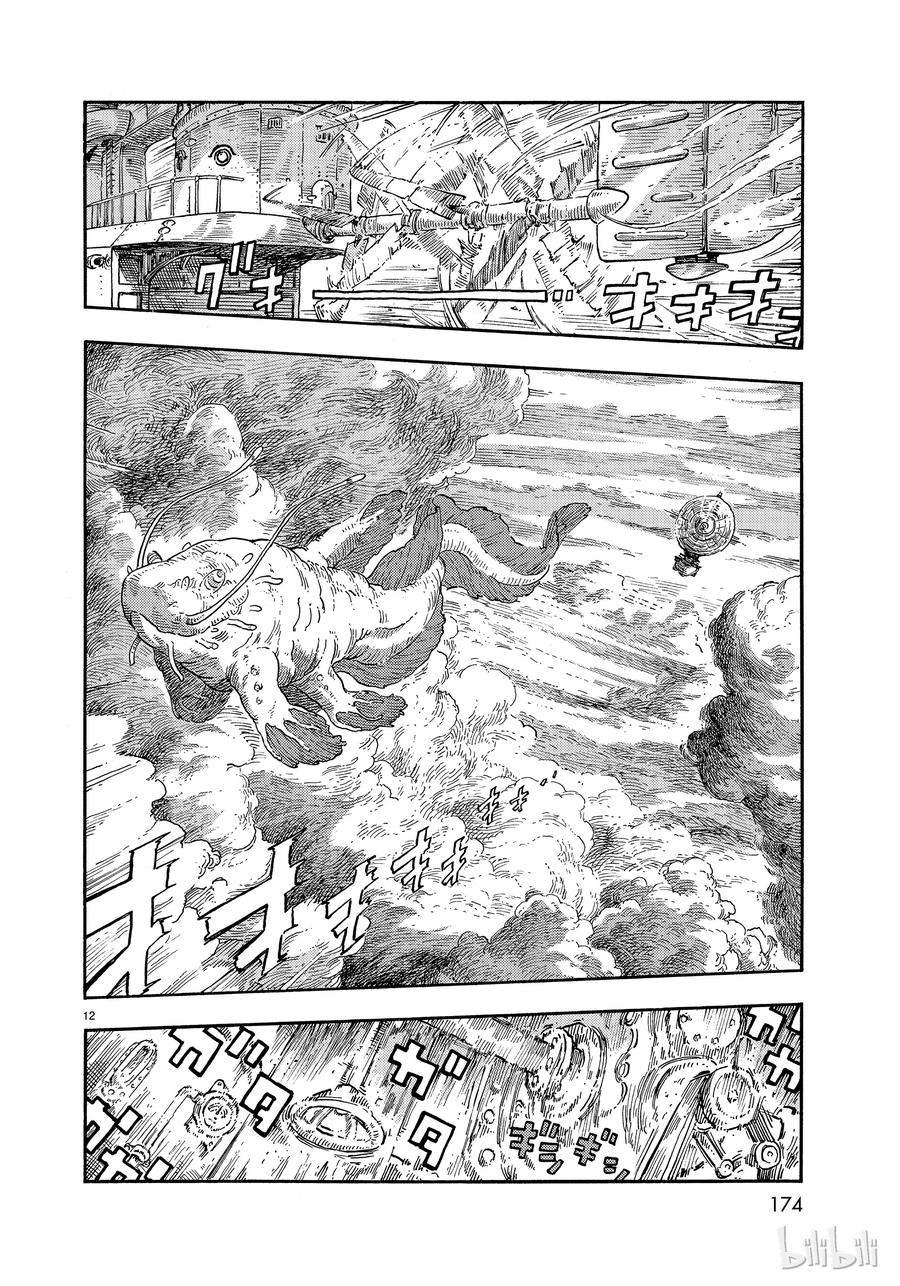 《空挺Dragons》37 机械室和烤龙肉蛋糕 第12页