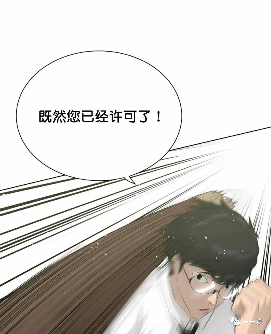 《触发人生》37 第81页