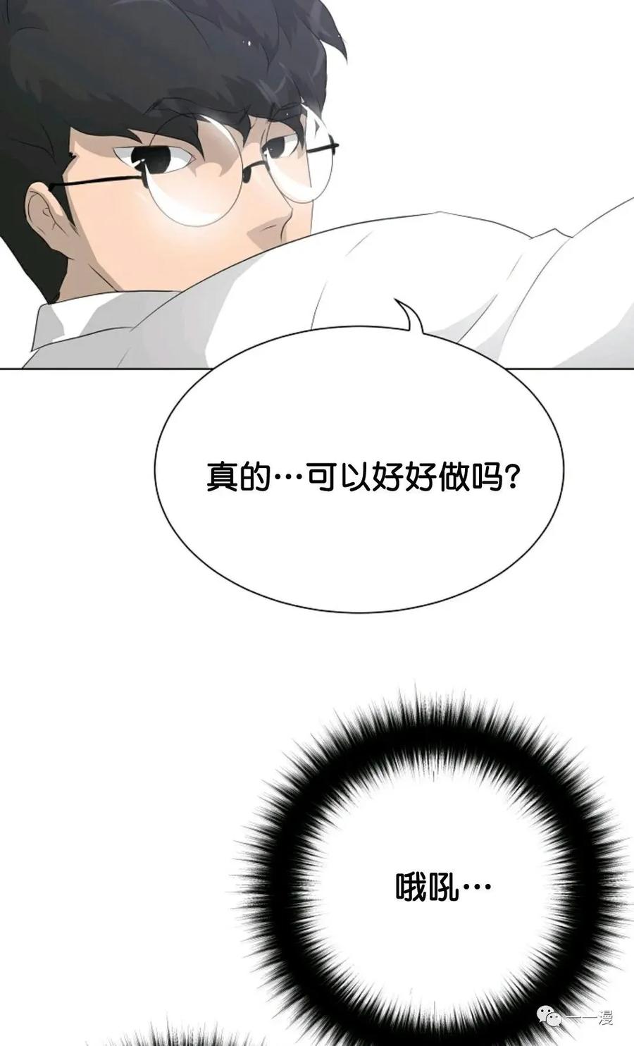 《触发人生》37 第77页