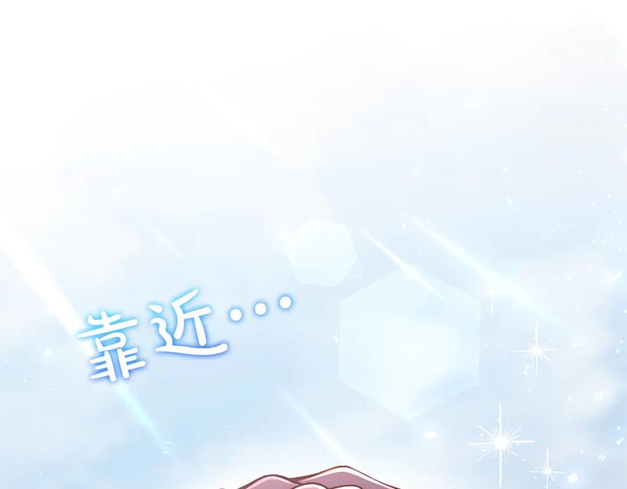 《陛下，这次由我来抚养！》第37话 皇帝的改变 第138页