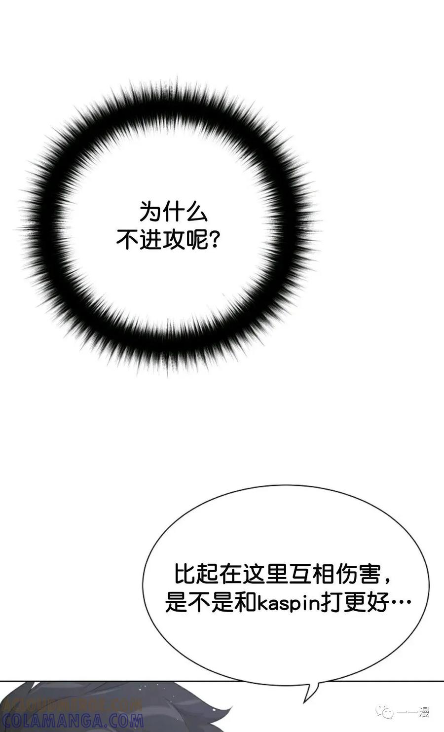 《触发人生》37 第76页