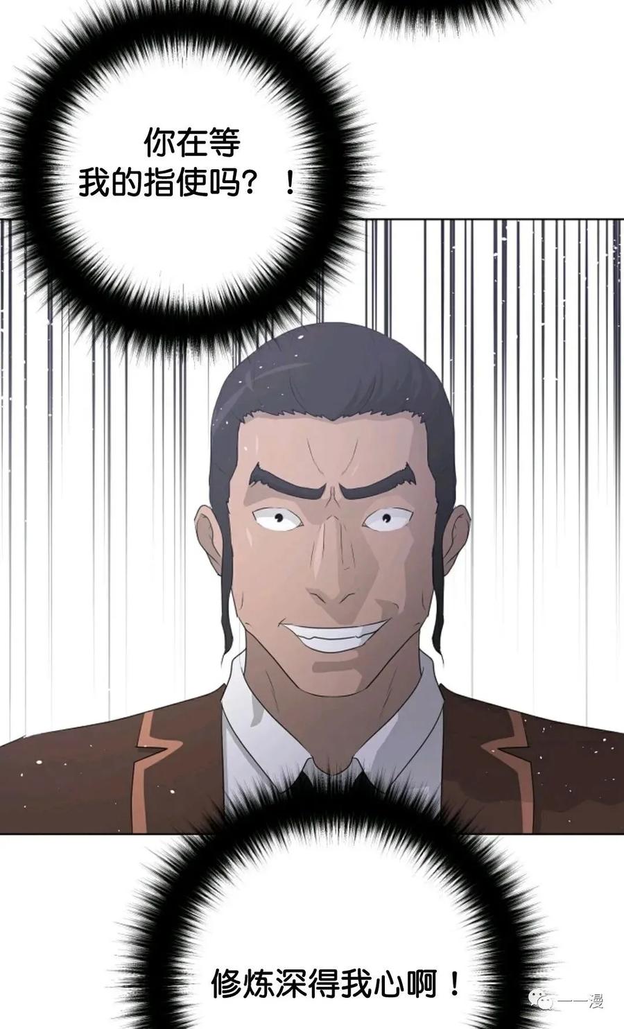 《触发人生》37 第78页