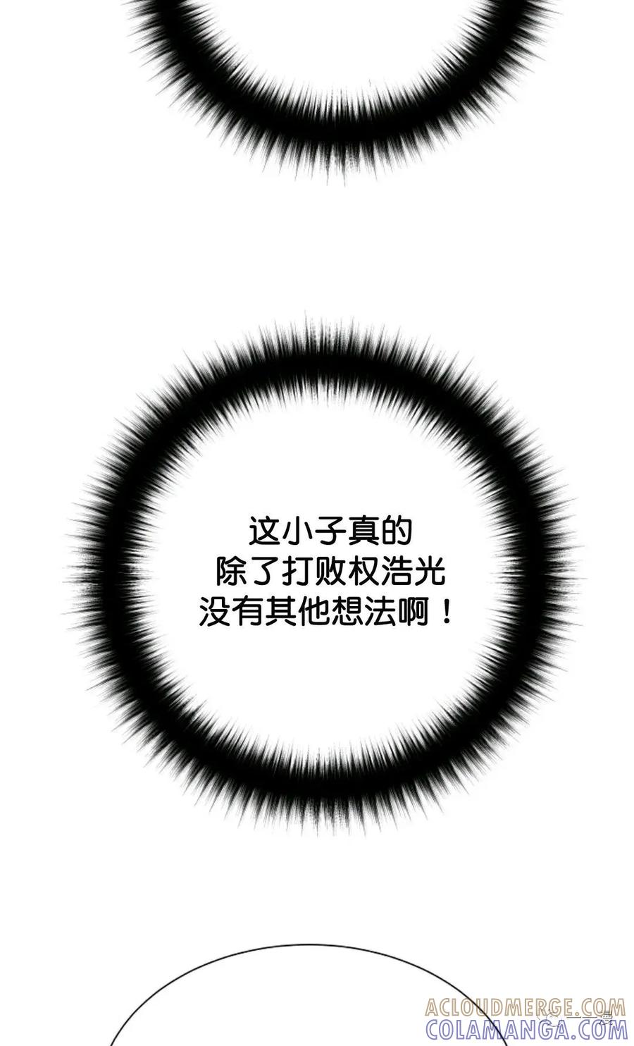 《触发人生》37 第79页